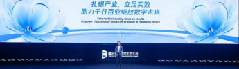 Leewell was invited to participate in the Tencent Global Digital Ecosystem Summit