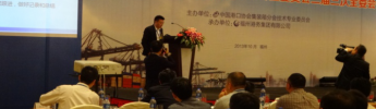 China and HongKong federation's industry association on October 25,2013