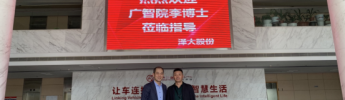 Dr. Li from Guangdong Intelligent Robot Research Institute visited Leewell